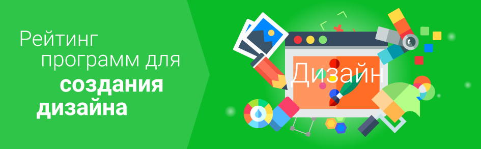 Программы для дизайна интерьера